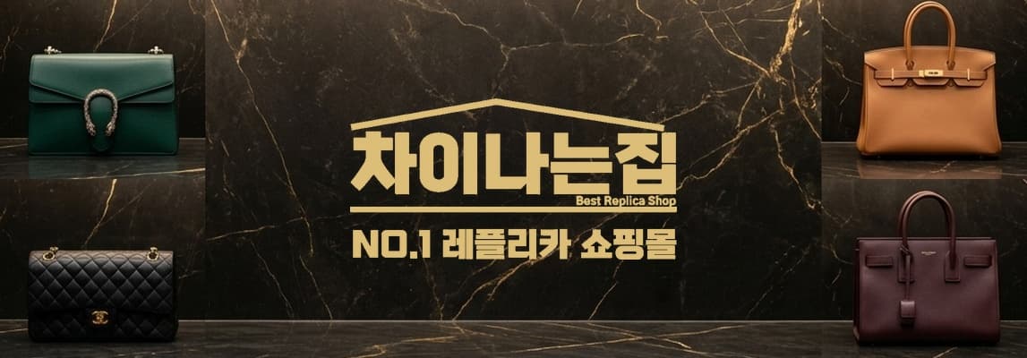 레플리카 사이트에서 제공하는 품질 보증 시스템