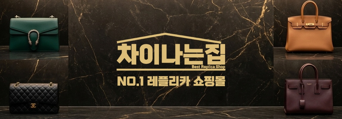 레플리카 사이트에서 제공하는 품질 보증 시스템